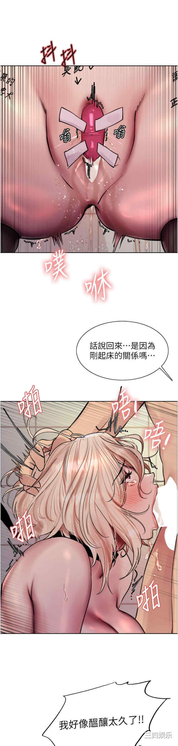 色轮眼