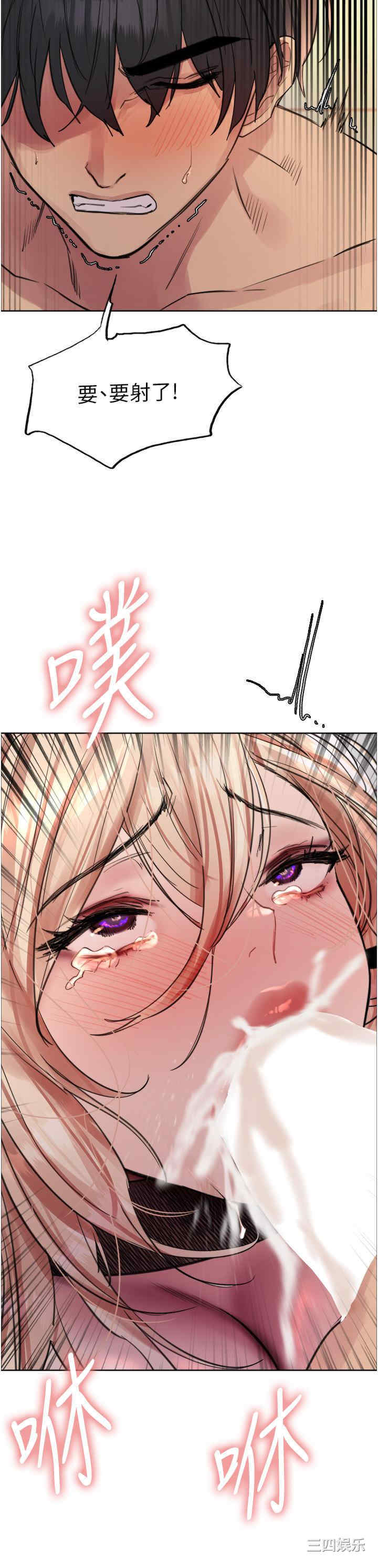 色轮眼