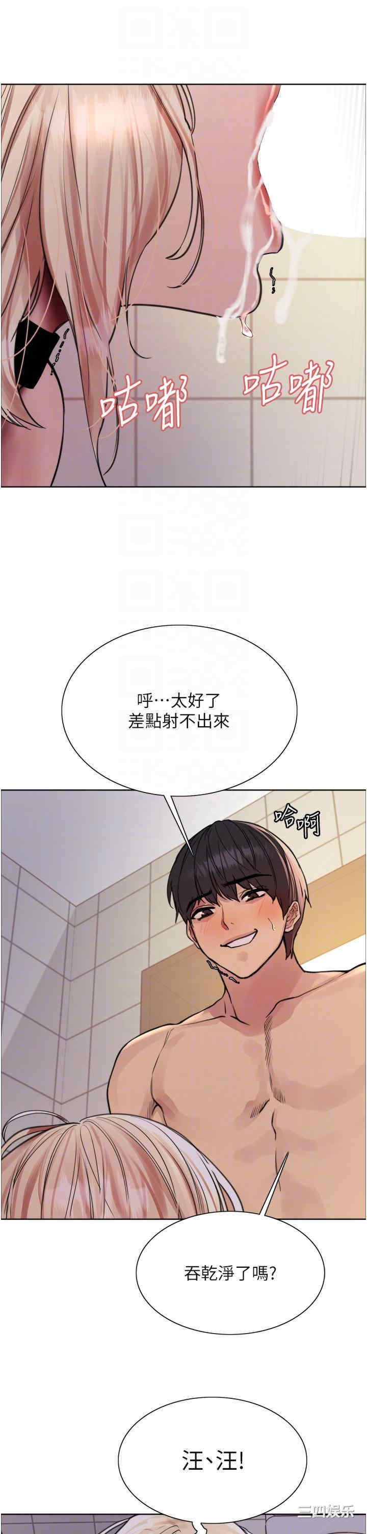 色轮眼