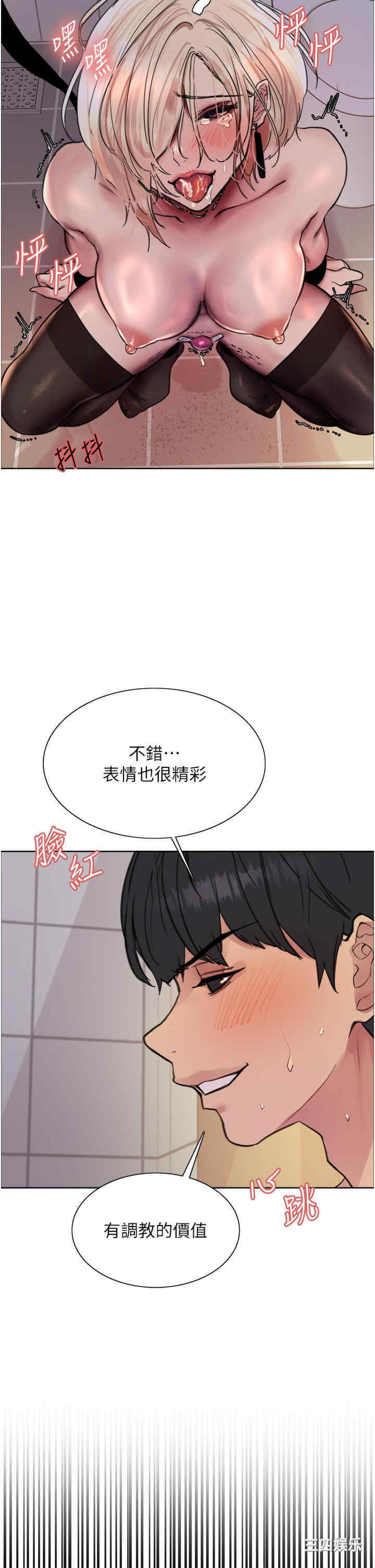 色轮眼