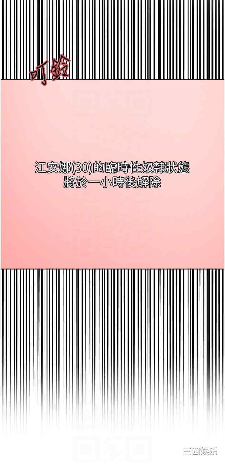 色轮眼