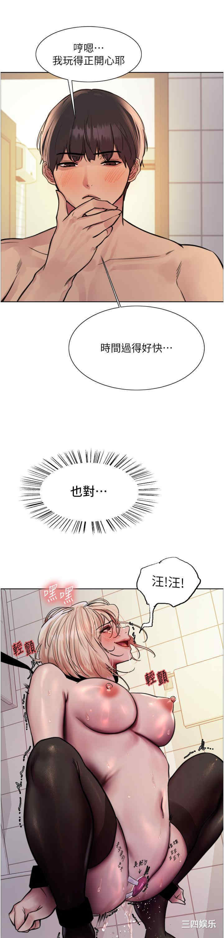 色轮眼