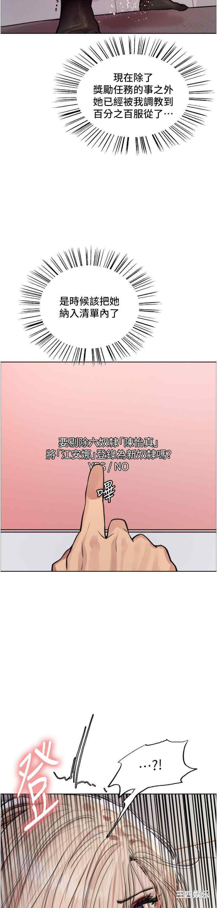 色轮眼