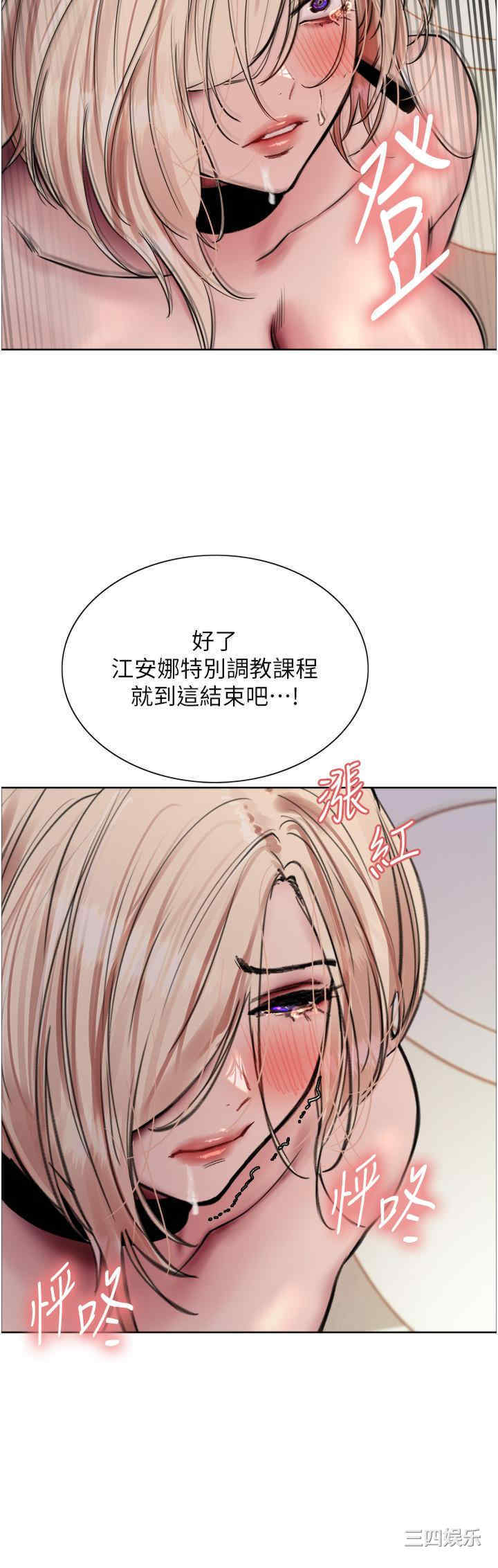 色轮眼