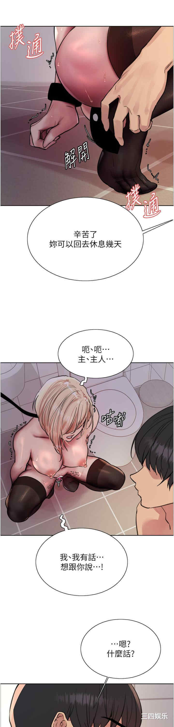色轮眼