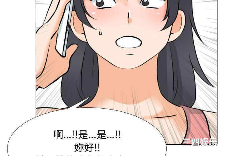同事换换爱