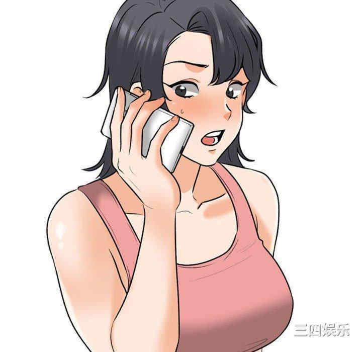 同事换换爱