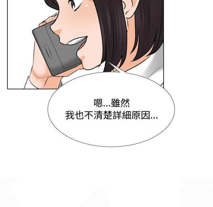 同事换换爱