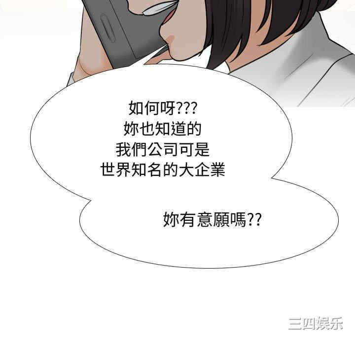 同事换换爱