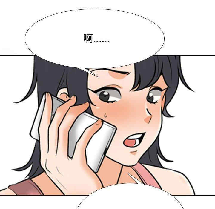 同事换换爱