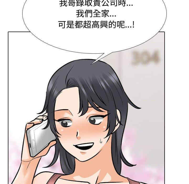 同事换换爱