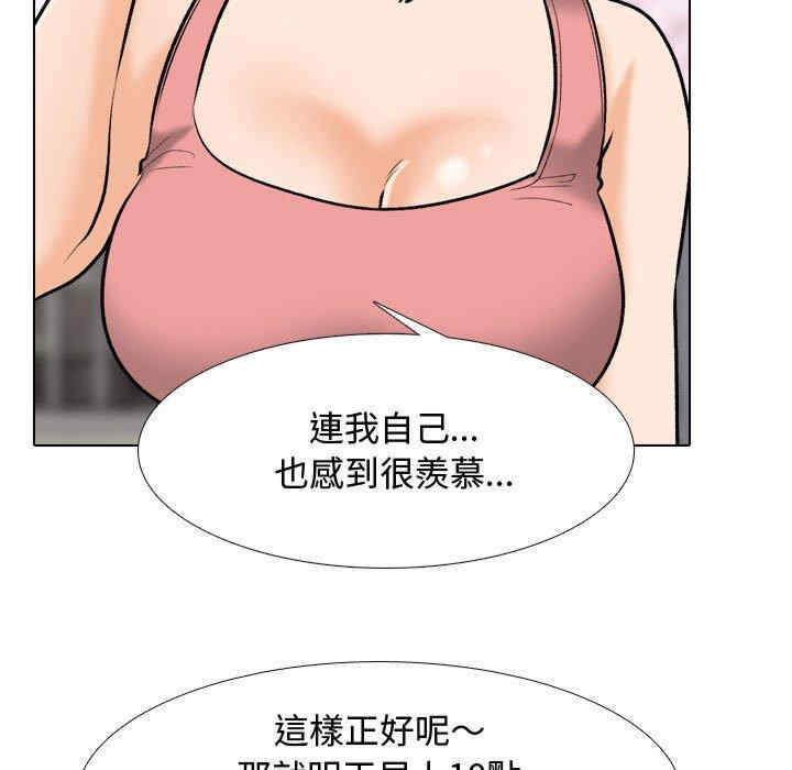 同事换换爱
