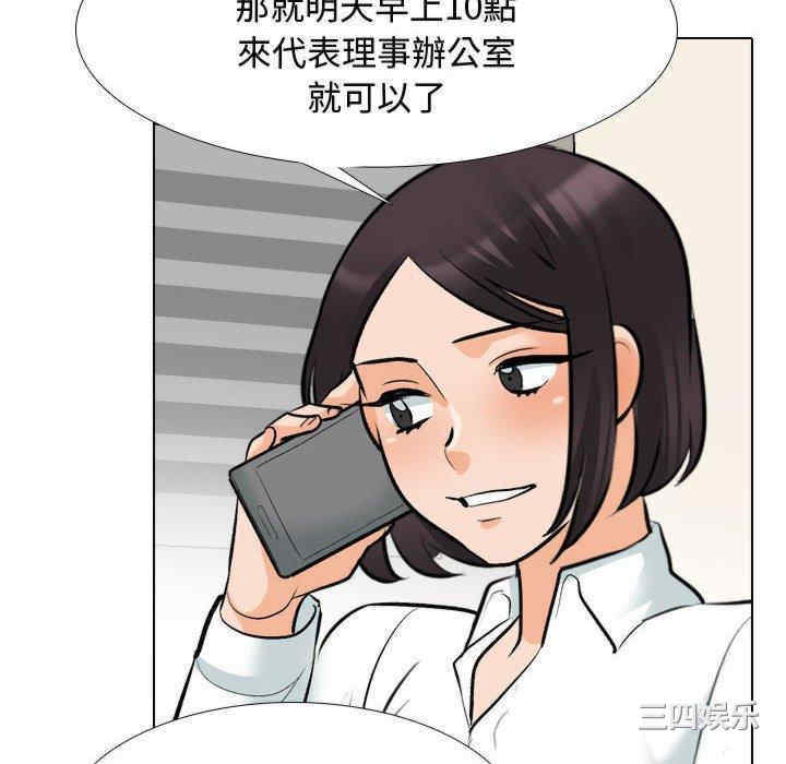 同事换换爱