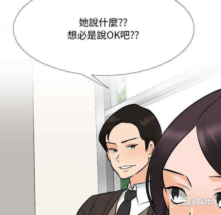 同事换换爱