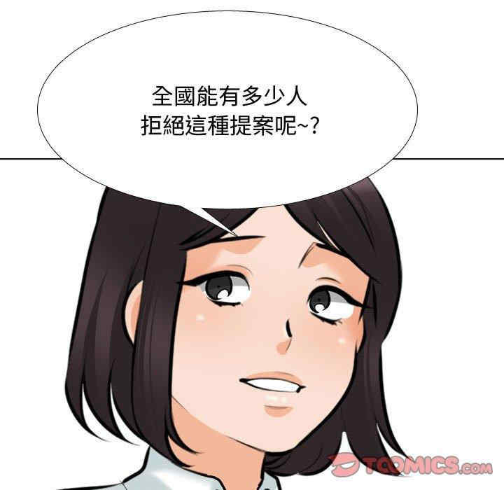 同事换换爱
