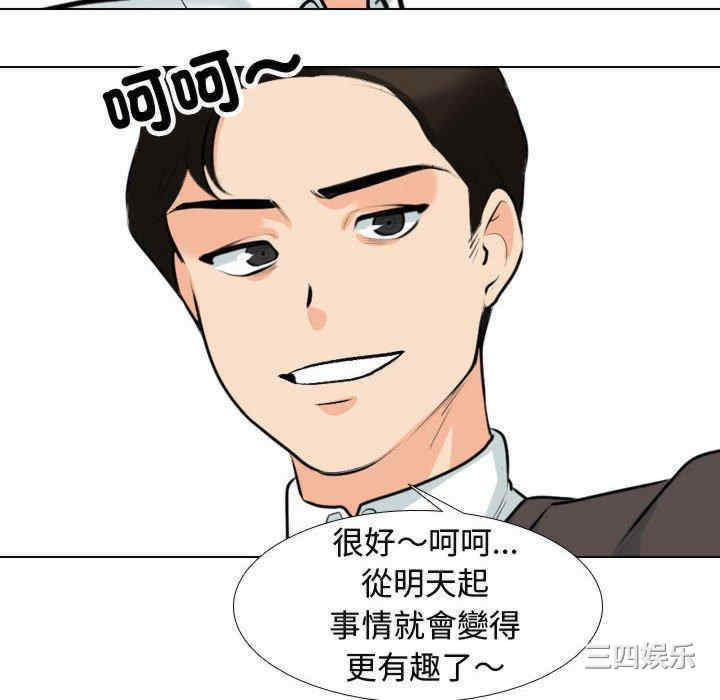 同事换换爱