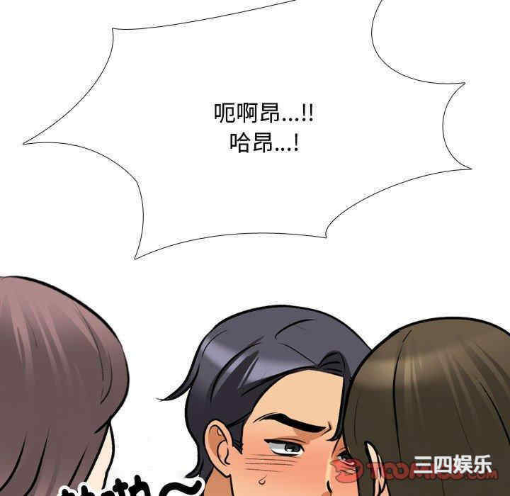 同事换换爱