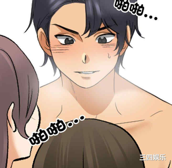 同事换换爱