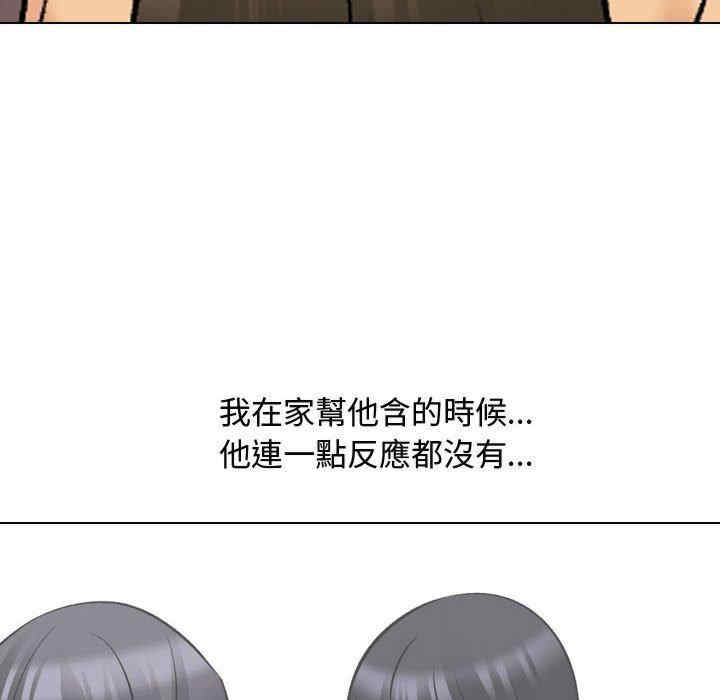 同事换换爱