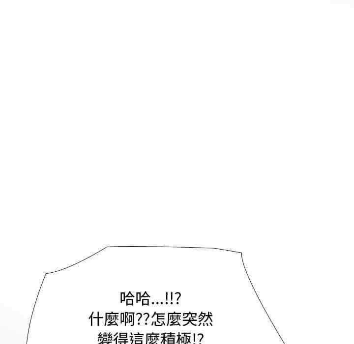 同事换换爱