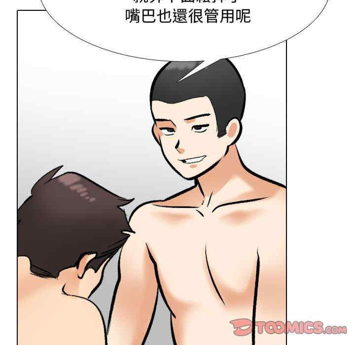 同事换换爱