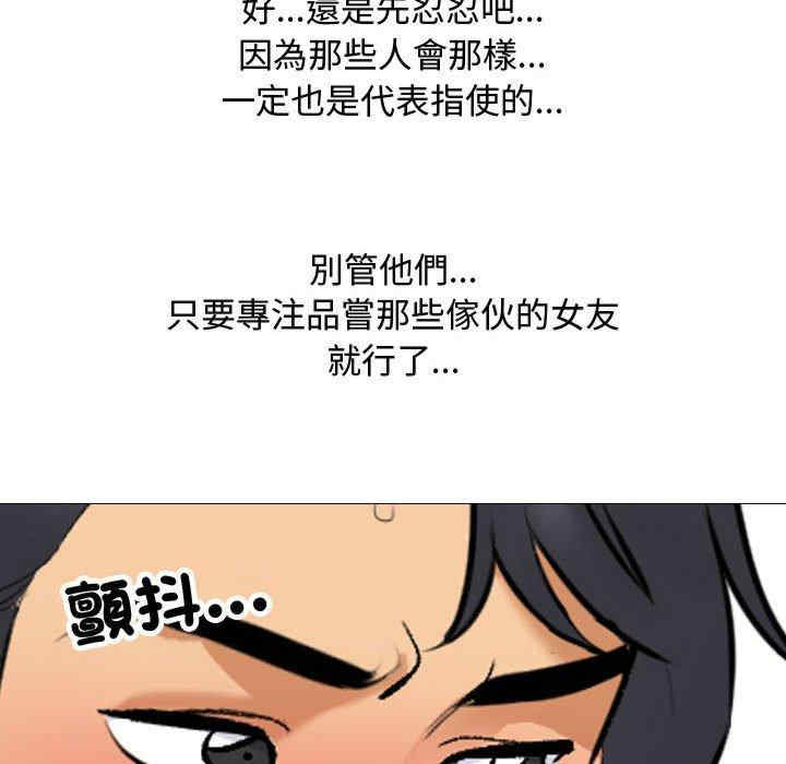 同事换换爱