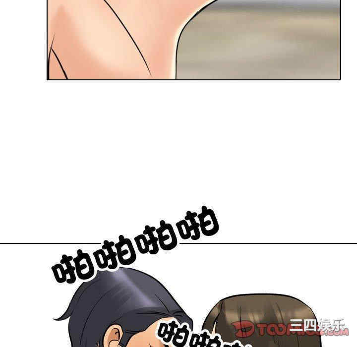 同事换换爱