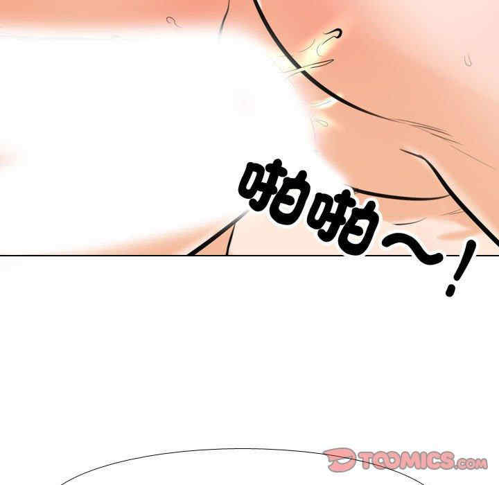 同事换换爱