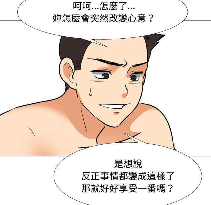 同事换换爱