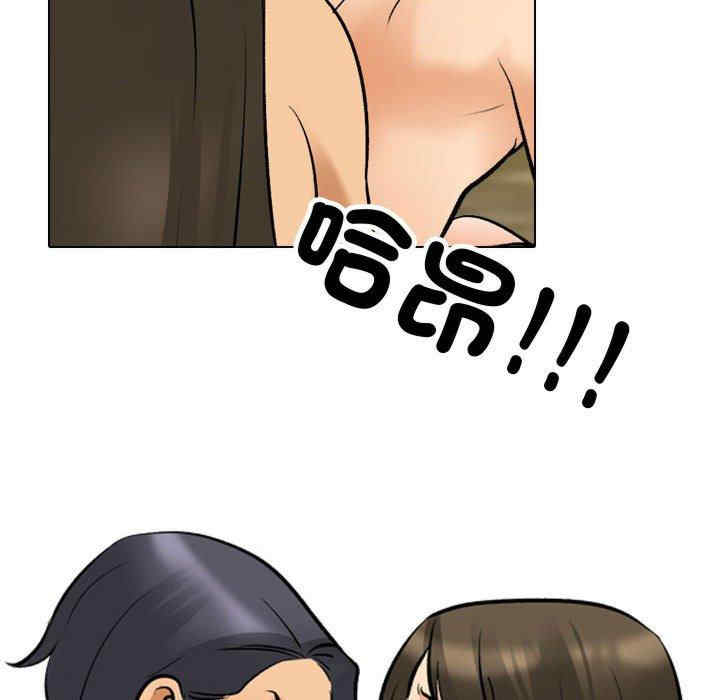 同事换换爱