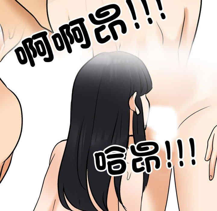 同事换换爱