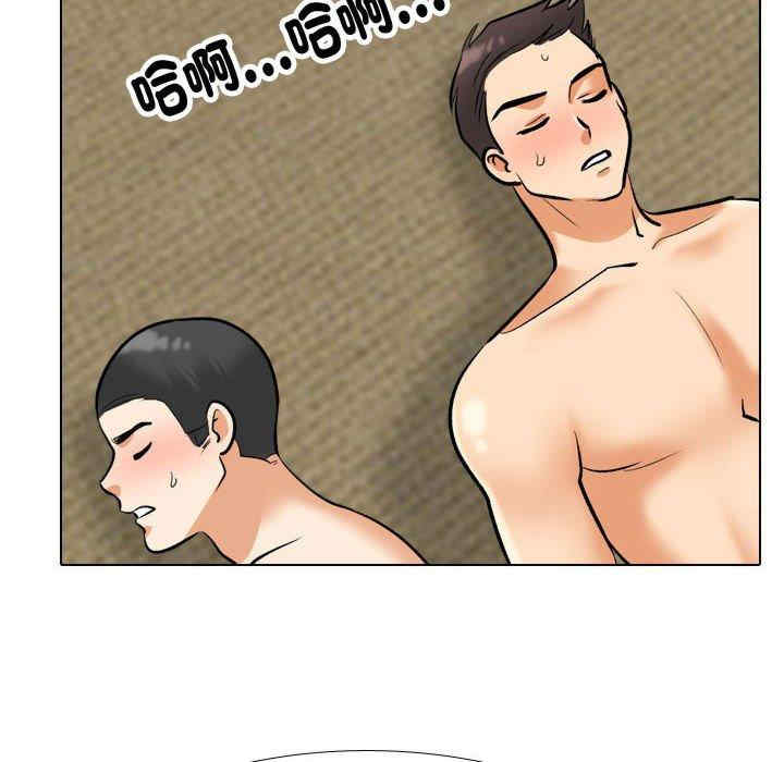 同事换换爱