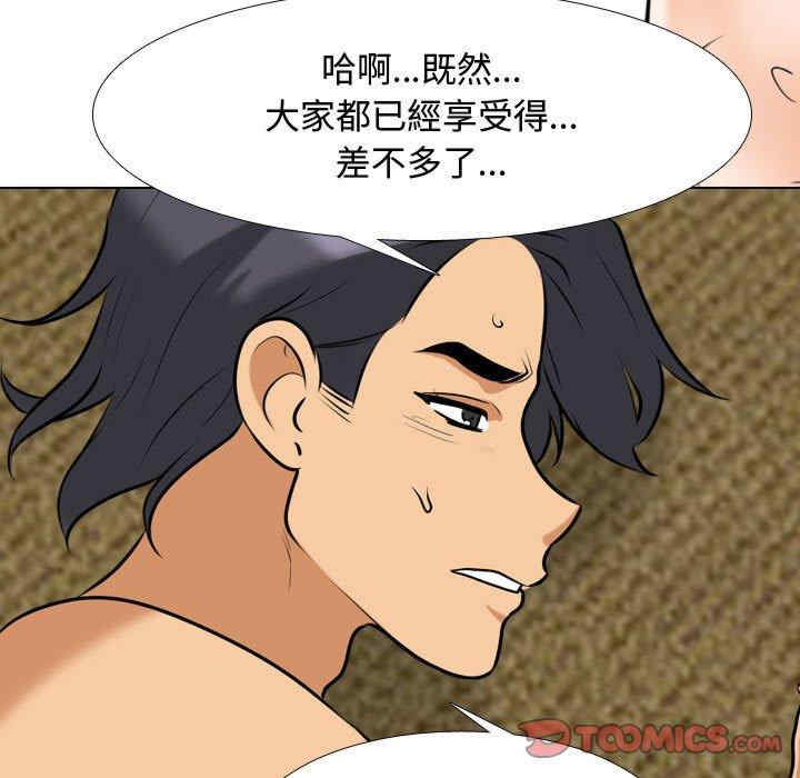 同事换换爱