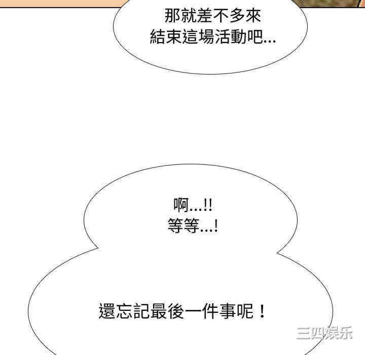 同事换换爱