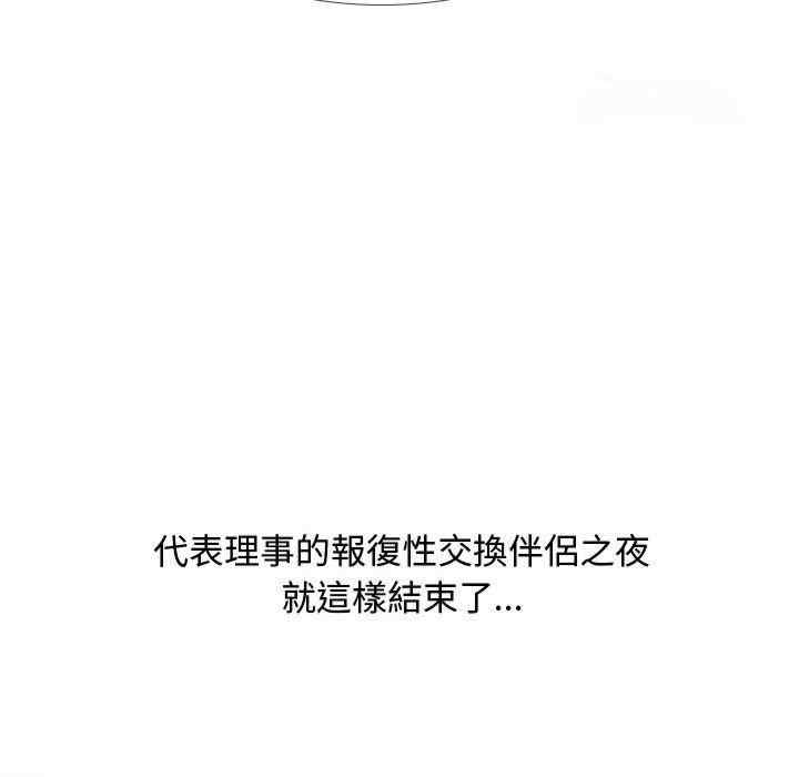同事换换爱