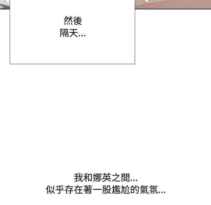 同事换换爱