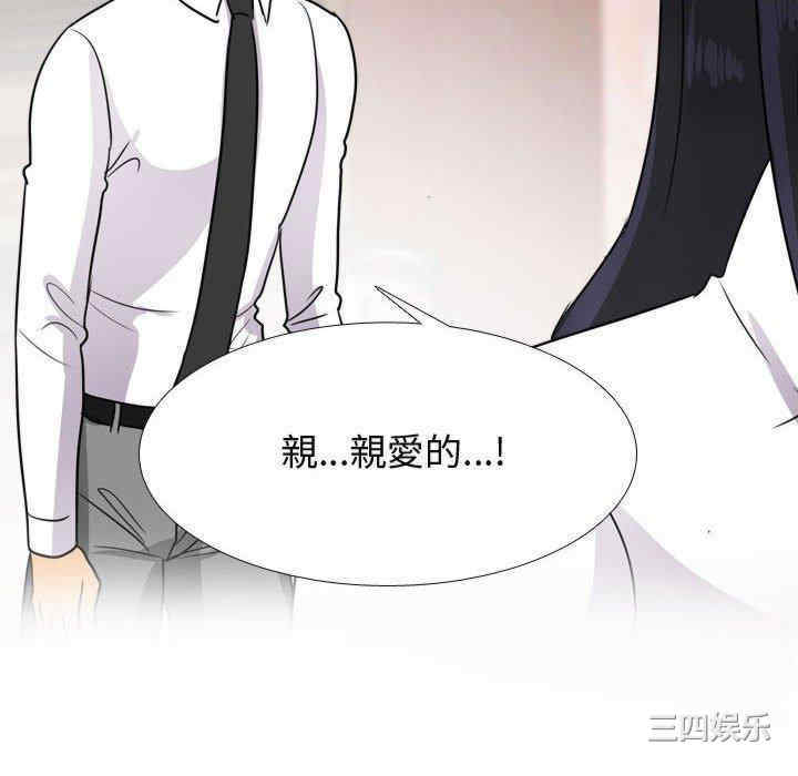 同事换换爱