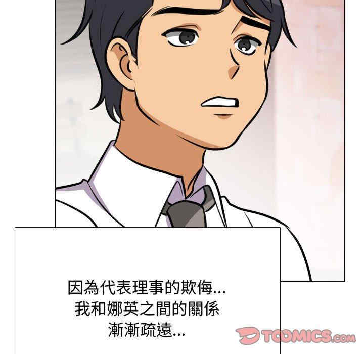 同事换换爱