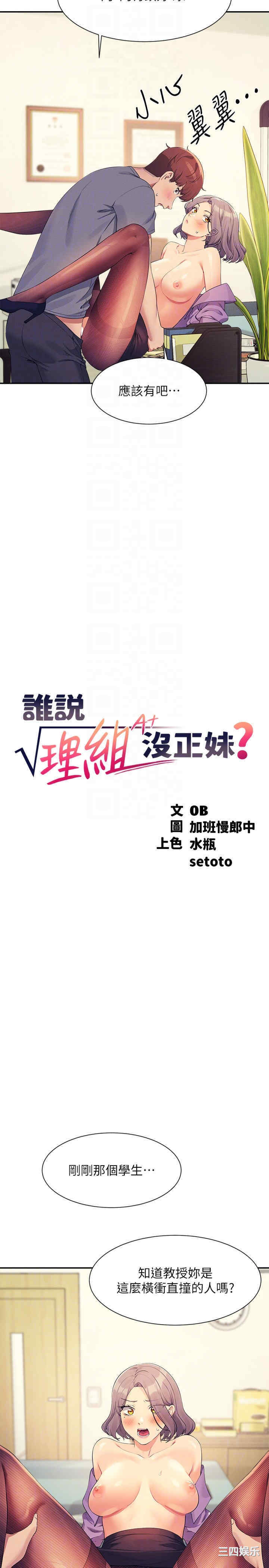 谁说理组没正妹?