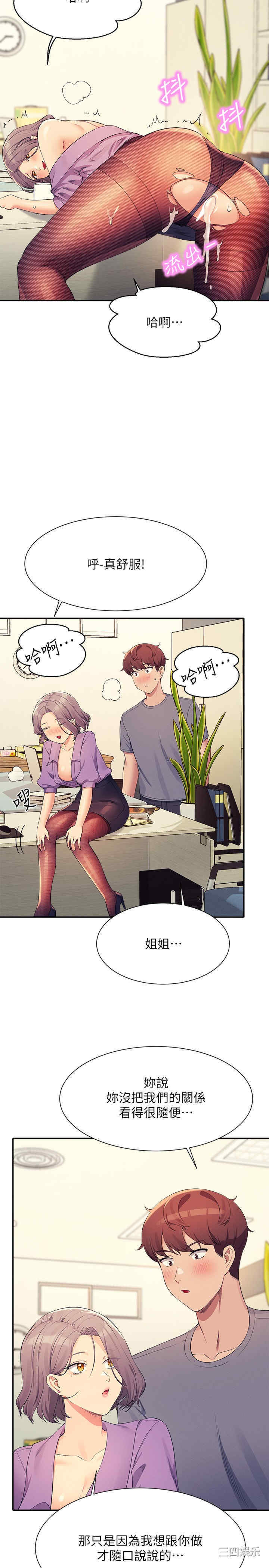 谁说理组没正妹?