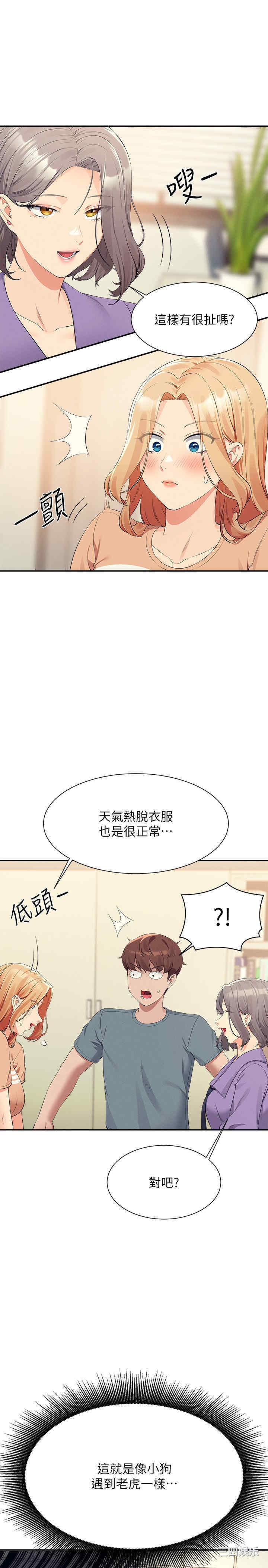 谁说理组没正妹?