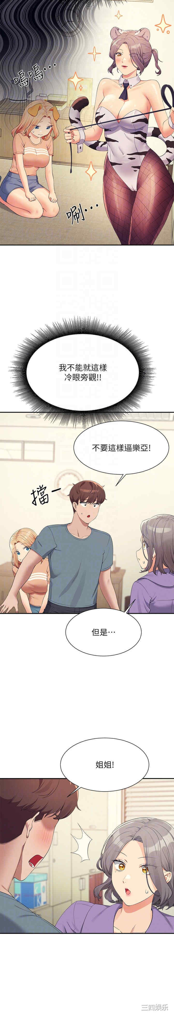 谁说理组没正妹?