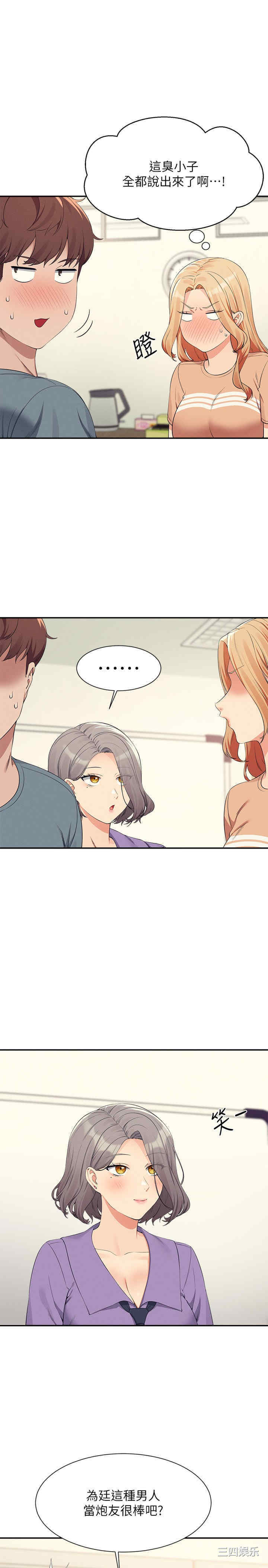 谁说理组没正妹?