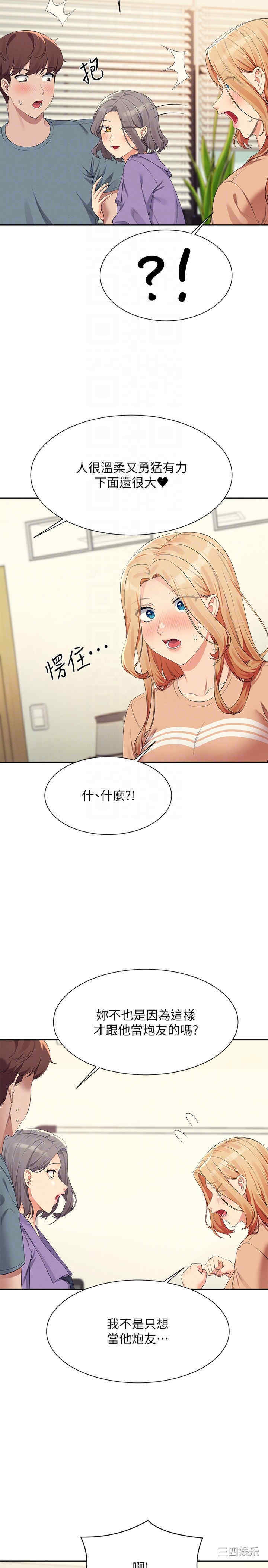 谁说理组没正妹?