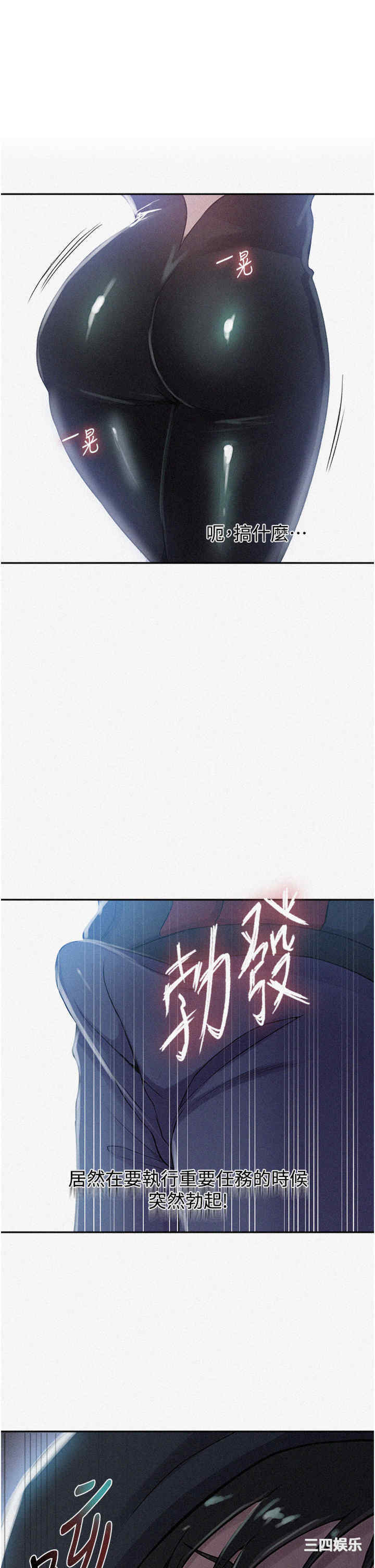 秘密教学