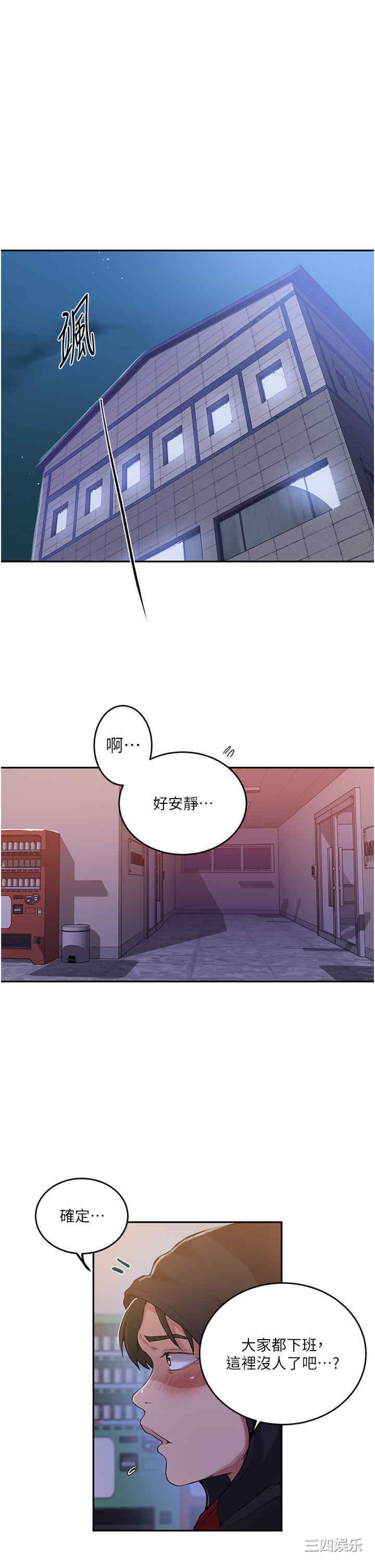 秘密教学