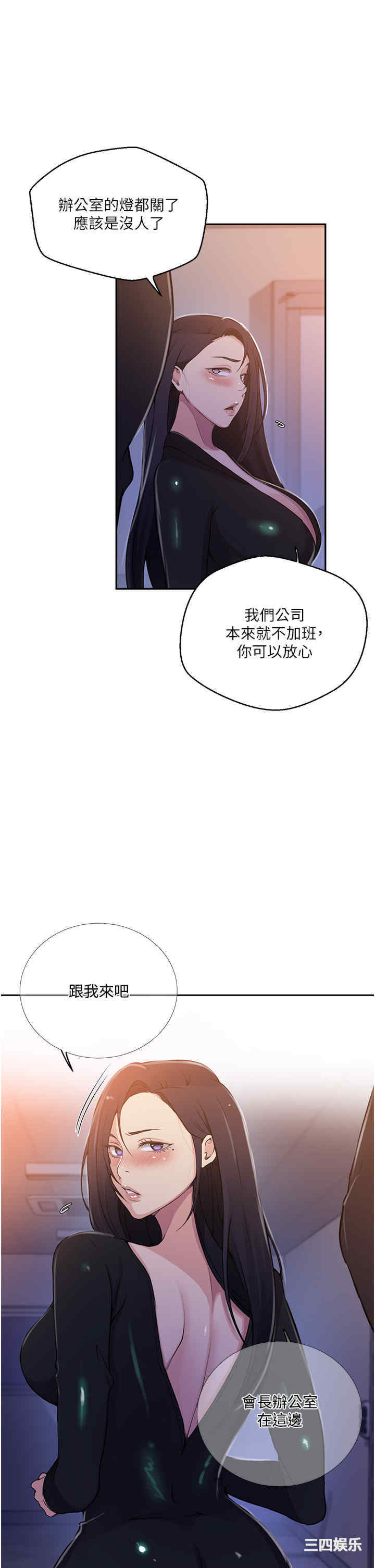 秘密教学