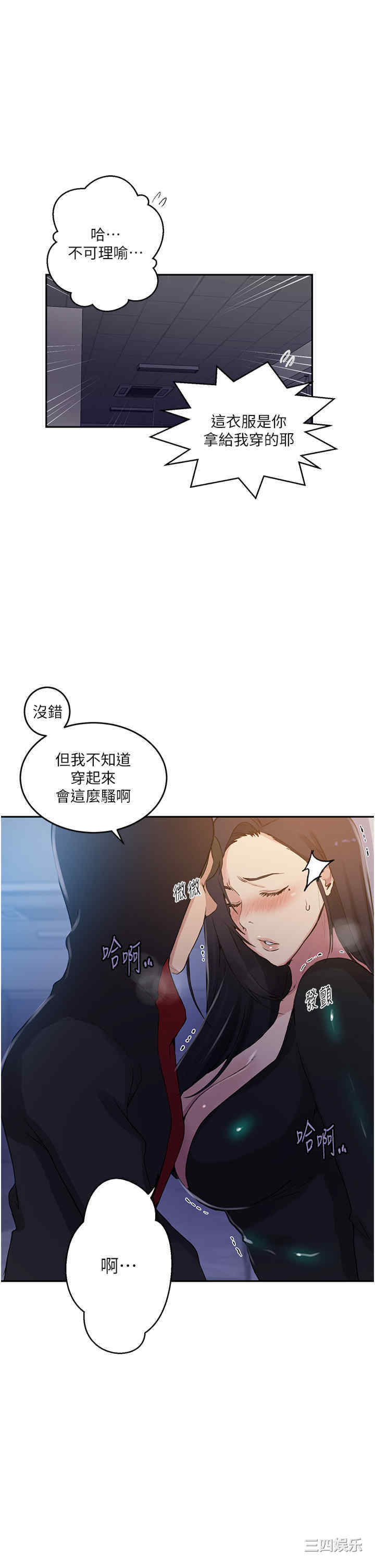 秘密教学