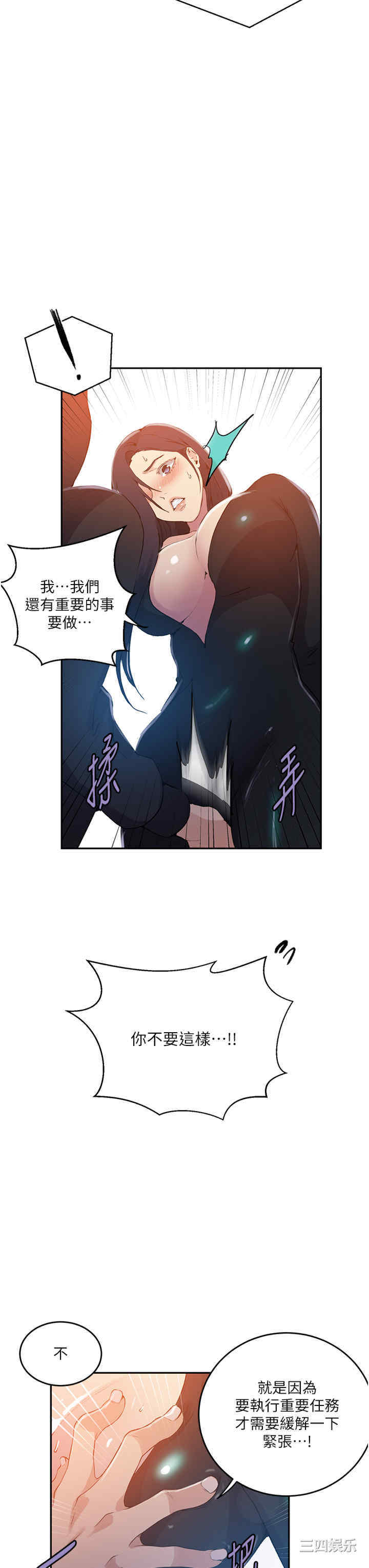 秘密教学