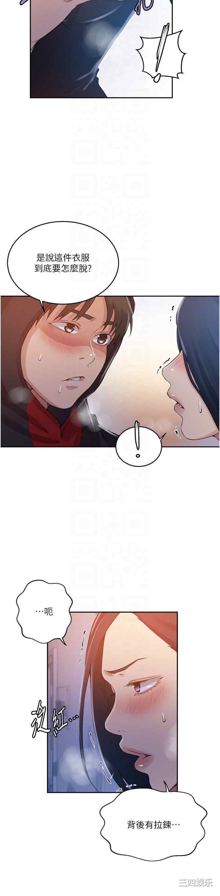 秘密教学